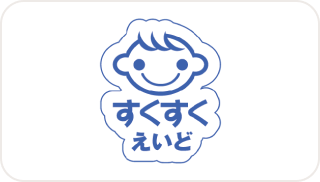 free_welfare_sukusuku